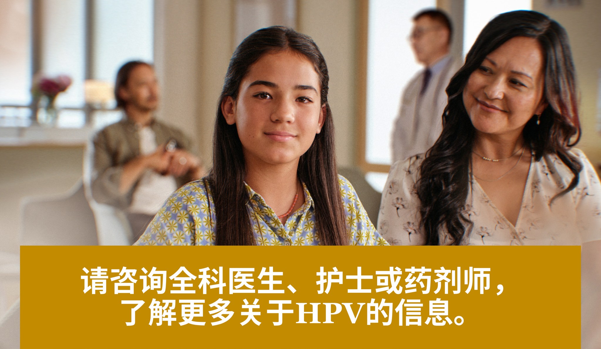 Image of a teenage girl and her mum in a waiting room.